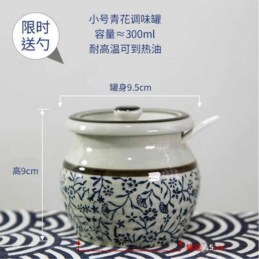 Japanese style four seasons underglaze color high temperature resistant ceramic salt jar chili oil spicy jar kitchen lard jar seasoning jar seasoning jar seasoning box small blue and white seasoning jar (with porcelain spoon) 300ml