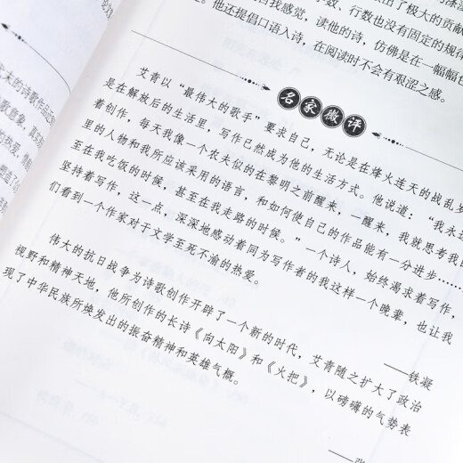 
Genuine Water Margin + Selected Poems of Ai Qing. The complete version of the original work is uncut. The extracurricular bibliography for junior high school students in the first volume of the ninth grade is necessary to read extracurricular books for the People's Education Edition. The third grade of junior high school textbooks are supported by the unified textbooks for junior high school [Full version 686 pages] Water Margin (Exclusive exam question book)