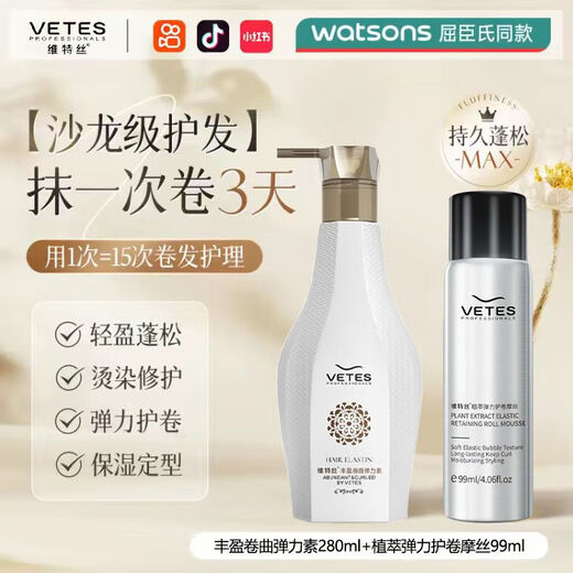 Vitus Amino Acid Elastin for Women Curly Hair Moisturizing Styling Anti-frizz Hair Essence Gel Water After Perm Care Volumizing Curly Fragrance Elastin + Plant Extract Elastic Care