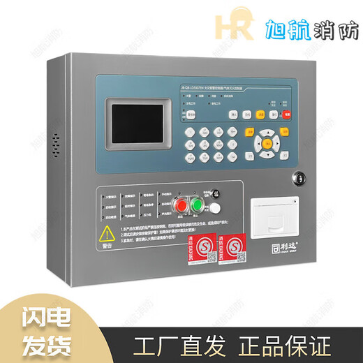 Beijing Lida Huaxin wall-mounted JB-QB-LD5507EN fire alarm controller gas fire extinguishing controller LD5507EN (including backup power)