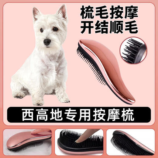Wami West Highland special comb, dog comb, pet dog massage comb, fluffy comb, small dog hair supplies, dog massage comb, comfortable massage