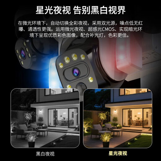 Batianan 4G three-camera solar camera outdoor no plug-in no need to connect to wifi lifetime free traffic monitoring home 360 degrees no blind spots with night vision panoramic mobile phone remote outdoor