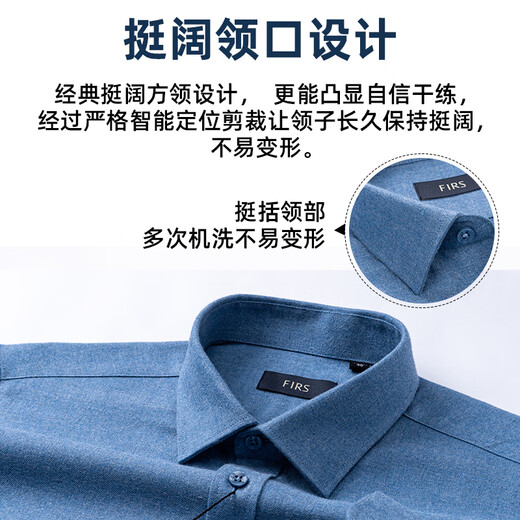 Shanshan (FIRS) pure cotton colored yarn brushed shirt men's autumn and winter thickened business casual cotton shirt red 42