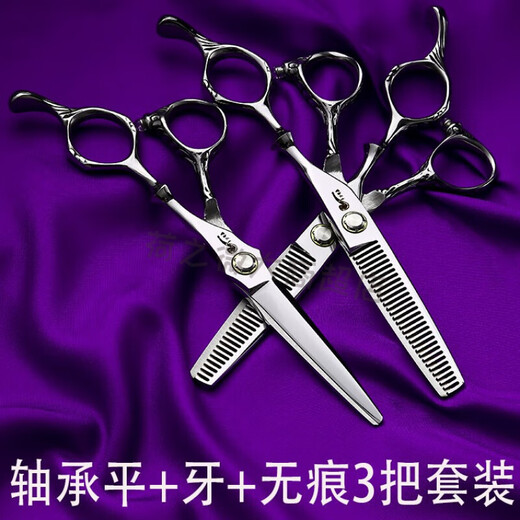 Pipe scissors, hairstylist, barbershop, flat tooth, traceless deer tooth, fish bone freehand scissors, set of 2