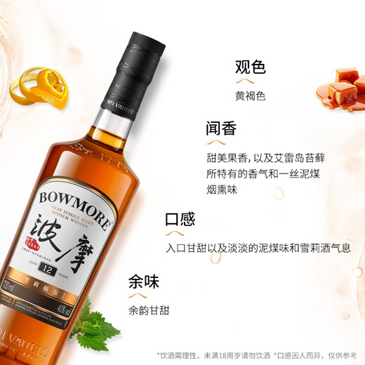 Bowmore 12 Years Single Malt 700ml Gift Box Sherry Cask Scotland Islay Single Malt Whiskey