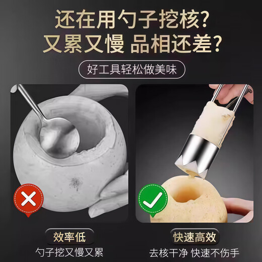 Hongzhijing selects German stainless steel corer, fruit corer, apple and pear seed corer, kitchen artifact, fruit and vegetable corer, stainless steel corer, 1 pack