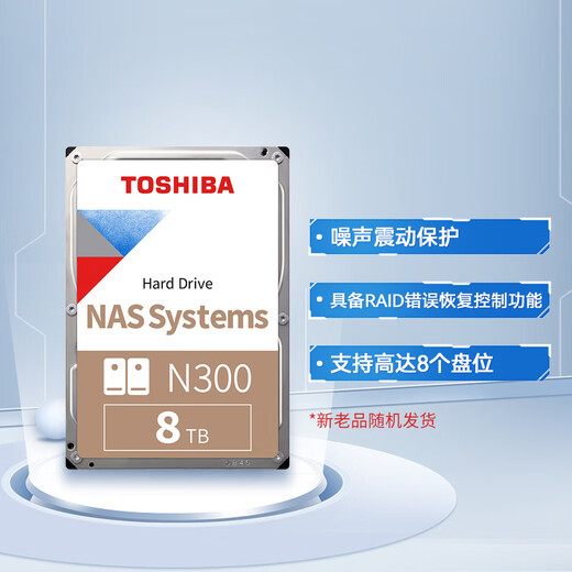 TOSHIBA 8TB NAS network storage mechanical hard drive private cloud home file storage 7200 rpm 512MB SATA interface N300 series