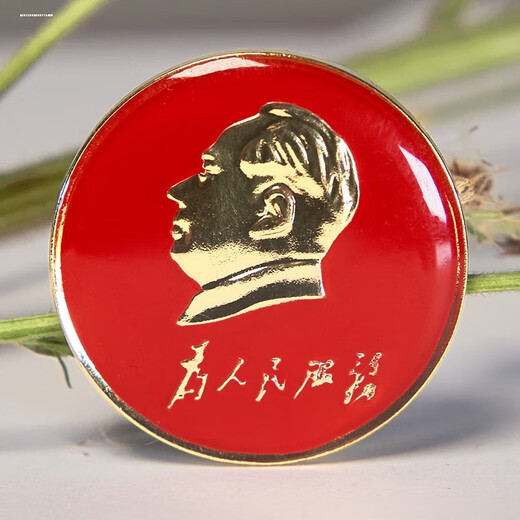 Chairman Mao's portrait badge, Chairman Mao's portrait badge, large pendant medal, red cultural badge (2cm) 3 pieces