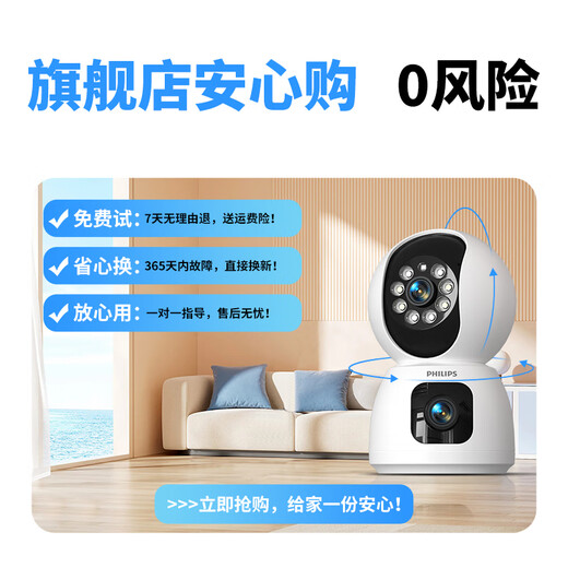 飞利浦（PHILIPS）摄像头家用监控器360度无死角带夜视全景监控无需连wifi终身免流量手机远程可对话室内高清监视器 4G免充值双摄+32G卡+终身免费流量