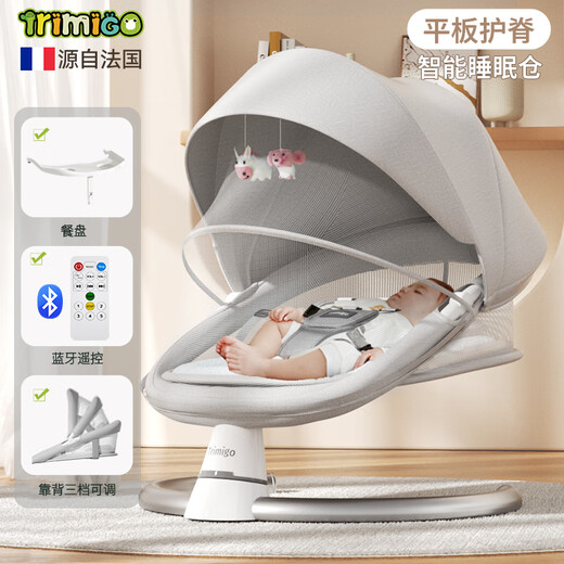 Trimigo (Trimigo) Baby überreden Artefakt Schaukelstuhl Baby Elektroschaukel Stuhl Cradle Neugeborene Meeting Geschenk Baby Geschenkbox Schlaf Artefakt Baby Vollmond Geschenk Baby Cradle Rocking Bett - Grau