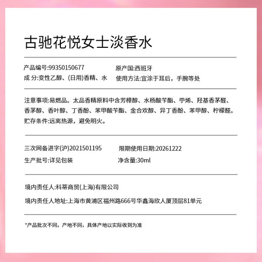 Gucci (GUCCI) Perfume Huayue Blooming Eau de Toilette for Women Fresh and Long-lasting Gift Box for Girlfriend Valentine's Day Gift Hot Sale Huayue Eau de Toilette Gift Box 50ml