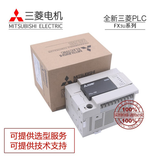 Mitsubishi plc controller FX3U-16MR-ES/A/32MT/48MR/64MT/80MR/128MT/E FX3U-128MT