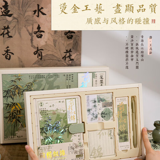 包贝勒毕业礼物送同学老师国风笔记本礼盒套装伴手礼高颜值生日礼物女实用手账本毕业季送女朋友闺蜜 前程似锦豪华版（礼盒+礼袋）