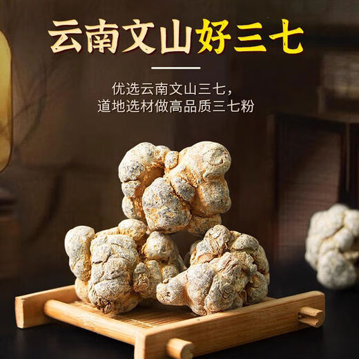 Flowers Tang Wenshan Panax notoginseng Powder Authentic Yunnan Wenshan Panax notoginseng Powder Authentic Yunnan Special Panax notoginseng Powder 7-year-old 8-head 3-head 3-head 3-head 3-head 3-head 3-head 3-head 3-head 3-head 3-head 3-head 3-head 3-head 3-head 3-head 3-year-old 3-head 3-year-old 3-head 3-year-old 3-head 3-year-old 3-year-old 3-year-old 3-year-old 3-year-old 3-year-old 3-year-old 3-year-old 3-year-old 3-year-old 3-year-old 3-year-old 3-year-old 3-летний 3-летний 3-летний 3-летний 3-летний