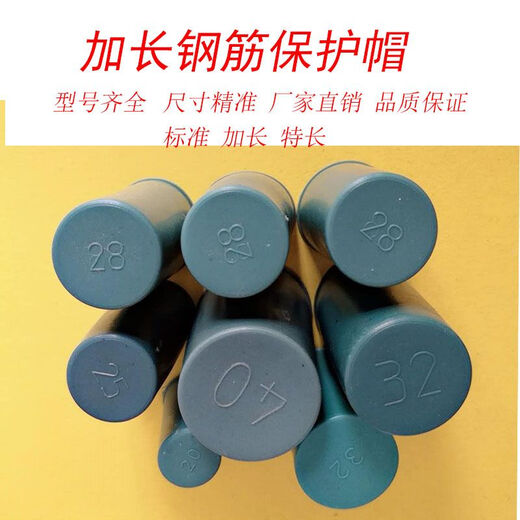 Huili's rebar wire head protective cap red rebar protective cap straight thread plastic protective sleeve cap sleeve cover plug 25 red protective cap 2000 pieces