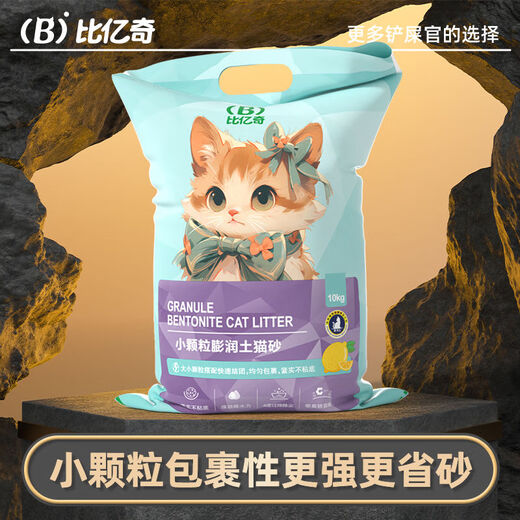 Biyiqi Cat Litter Deodorant Fragrance Type Wholesale Large Pack Lemon Cat Litter Millet Fine Sand Clumping Bentonite Savings Sand Usage Small Grain Original Fine Sand 10Jin Jin is equal to 0.5kg