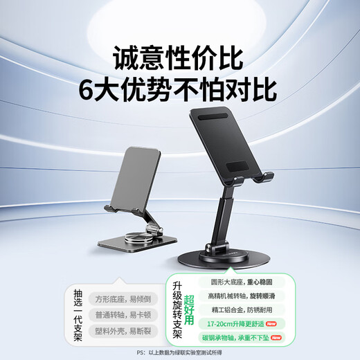 Green Link Mobile Phone Stand Desktop 360 Foldable Rotating Lift Tablet iPad Bedside Lazy Man Chasing Drama Live Broadcast Shooting Multifunctional Convenient Stand Suitable for Apple 17 Huawei