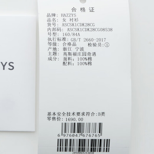 HAZZYS Women's Clothing 2025 Winter New Women's Contrast Color Retro Plaid Long-Sleeved Shirt Women's ASCSK1CDK28 Carbon Gray CG M (160/84A 38)