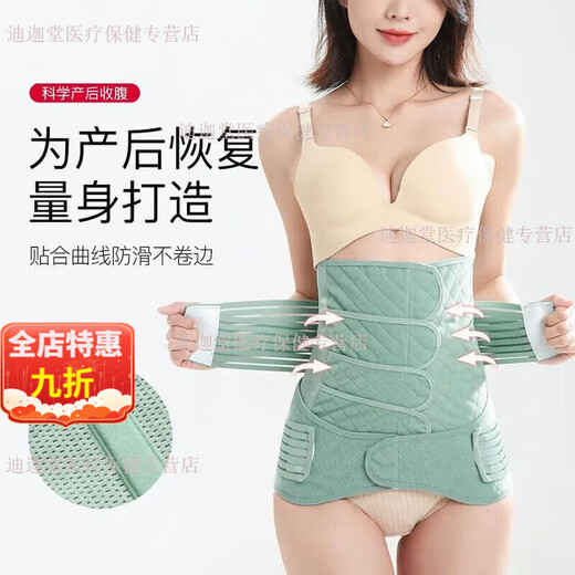 Universal caesarean section abdominal belt multi-head post-operative medical corset chest belt pure cotton fixed wound belt caesarean section men's pelvic belt - green M size postpartum 90-105 Jin Jin equals 0.5 kg