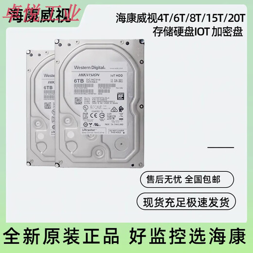 山头林村海康威视 HK724TAH HK726TAH HK728TAH企业级4T/6T/8T HK724TAH4T全新联保3年