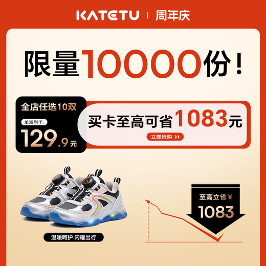 卡特兔【随心兑换卡】全店任选6-10双 2年买鞋不花钱 仅11.11有售 全店任选4双鞋