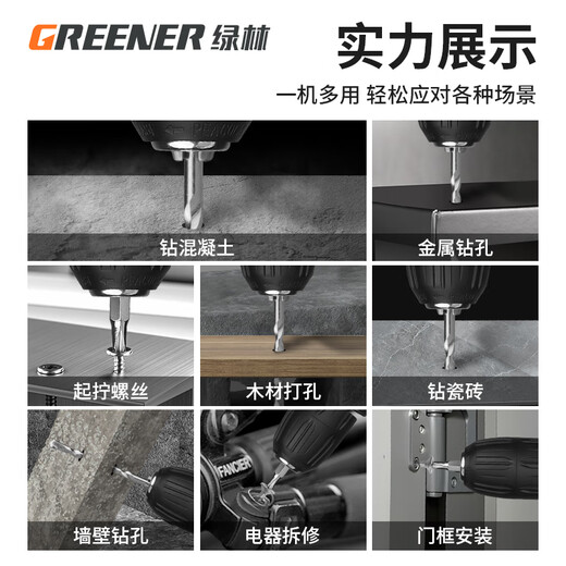 GREENER tool set, household tool box, multi-functional hardware and electrician repair combination, 150-piece set for concrete drilling/2 batteries