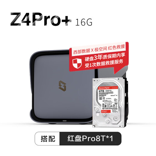 极空间私有云Z4Pro+ 16G版 8T四盘位Nas智能家庭娱乐企业办公网络存储服务器(搭配1块红盘Pro 8TB硬盘)
