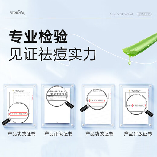 STRIDEX水杨酸棉片护理型+加强型粉刺黑头控油祛痘进口刷酸美国进口
