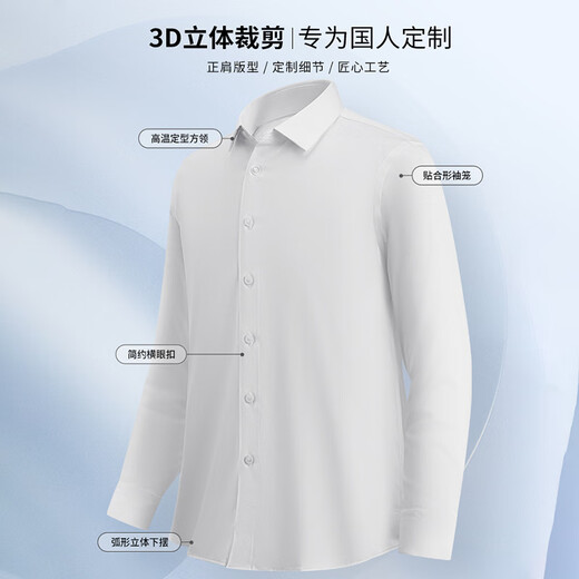 杉杉【桑蚕丝免烫】长袖衬衫男士四季透气商务休闲翻领抗皱男装衬衣