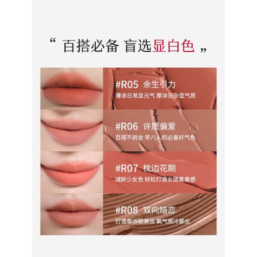 Other brands ROEK lip mud lipstick lip glaze matte matte lip gloss for women without makeup affordable student niche brand flagship #R03 pleasing sweetness