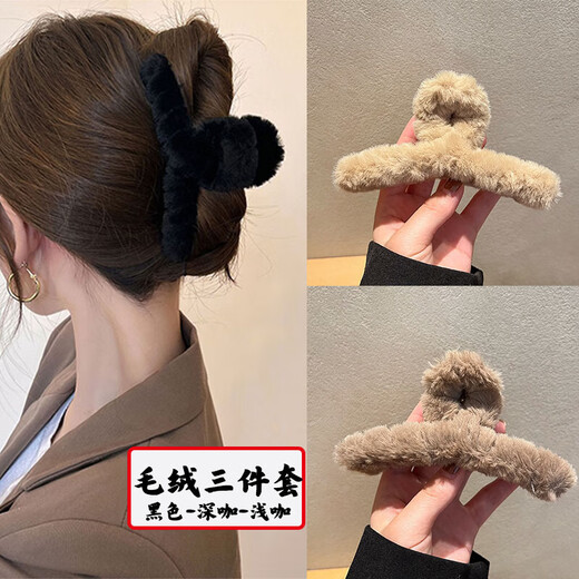 Maomao hair clip large hair volume multi-head accessories autumn and winter new back of the head hair clip hair catch shark clip hair accessories for women dark coffee