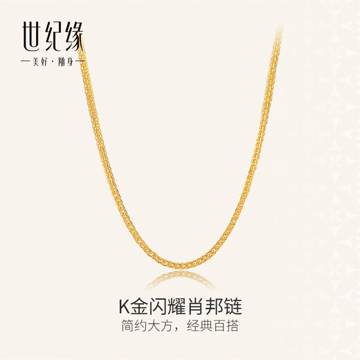 Century Yuan Chopard chain 18K gold necklace AU750, the same K gold chain for men and women, adjustable as a birthday gift for your girlfriend