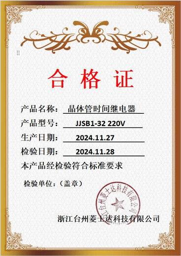 Lingshida transistor time relay JJSB1-32 220V