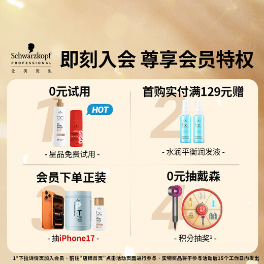 施华蔻专业OSIS刚劲定型喷雾发胶100ml 蓬松旅行装便携男士清爽持久清香小瓶