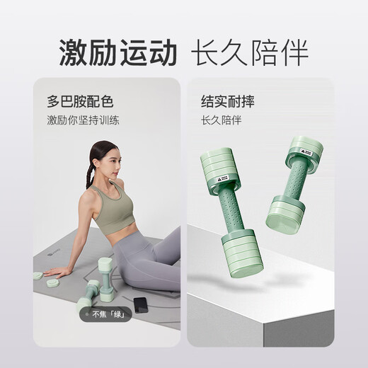 Keep quick-adjustable dumbbells, adjustable multi-speed weight combination dumbbells, household men's and women's strength training dumbbells 2.7kg*2