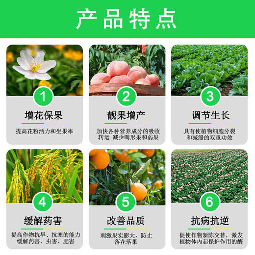 Plant growth regulator 28 epibrassinolide plant growth regulator for wheat, soybeans, vegetables and fruit trees to promote differentiation, rooting and seedling strengthening agent 28 epibrassinolide 10ml*20 bags