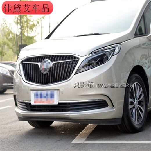 适配别克全新GL8ES前保险杠下饰条前杠下围胶条导流皮28T653T陆尊 配GL8/653T/原装