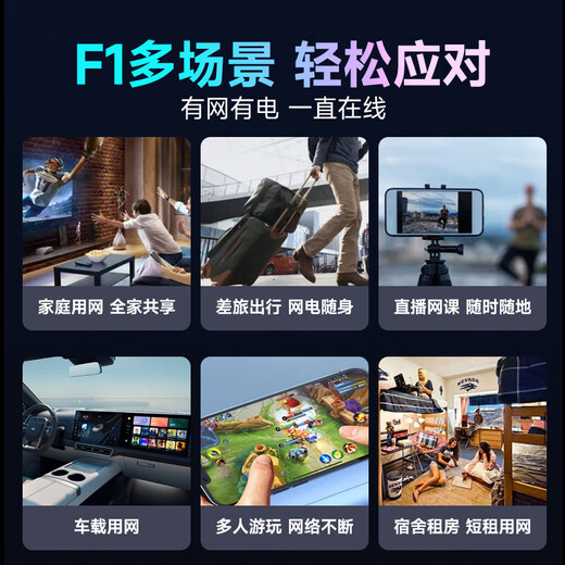 MENTECH POWFI 【京东官方流量】F1高速5G随身Wi-Fi 可插卡无限路由 10000毫安充电宝二合一「国家3C认证」