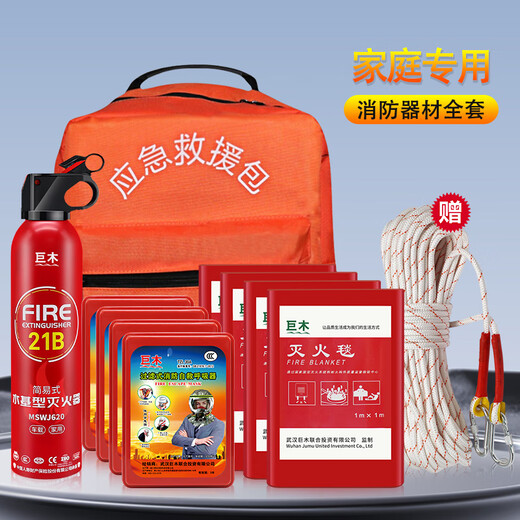 Giant wood emergency rescue kit, household firefighting equipment set, silicone fire blanket, fireproof cape, fire mask four-piece set, four-person escape combination