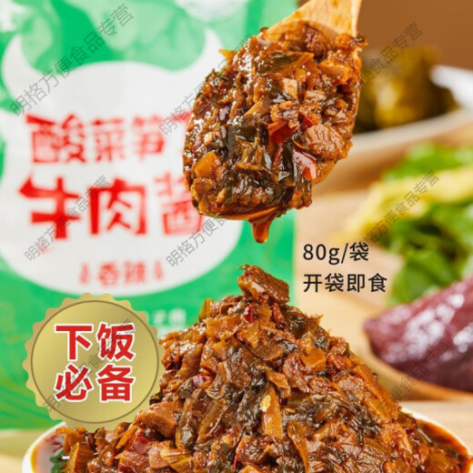 华隆酸菜芥大侠小彩箱混合口味牛肉酱拌饭面下饭即食酱独立小包装 礼盒小彩箱橙色(混合口味)1098g/