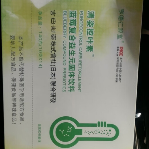 Shifangyi Qingzi Kangkasu Blueberry Compound Prebiotic Solid Drink Blueberry Flavored Probiotics 5 boxes