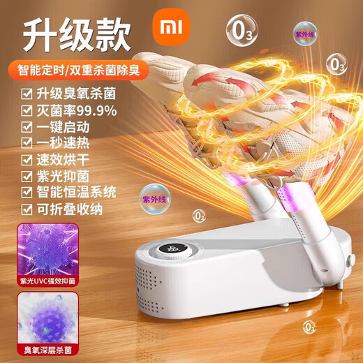 Intelligent warm shoe dryer shoe dryer fully automatic intelligent timed sterilization and deodorization wet and dry household student dormitory three-minute flash drying 100 sterilization