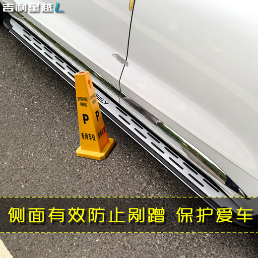 Suitable for Geely Xingyue L foot pedals original 24 models Xingyue L modified special side pedals Yunqi Tianji Changfeng version mall model matching x without lights x Geely Xingyue L