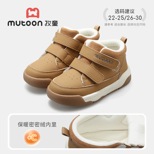 Shepherd children's shoes children's sneakers 2025 winter new boys' leather casual shoes plus velvet warm girls' cotton shoes Wutong Brown 29 Inner length of the shoe 18.6cm/suitable for feet 18.1cm long