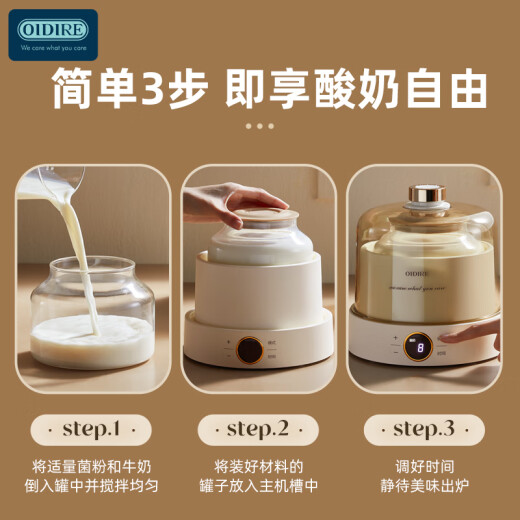 OIDIRE yogurt machine household fully automatic multi-functional new homemade kimchi rice wine fermentation bacteria natto machine ODI-SA23 intelligent timing [optional inner tank] ODI-SA23 [glass model]