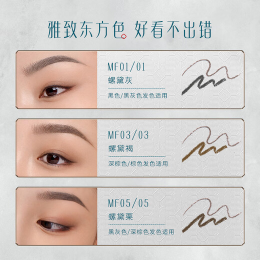 Hua Xizi Shouwu Eyebrow Chalk MF01 Luo Dai Gray is smooth, long-lasting, waterproof and not easy to smudge, suitable for novices, 1 regular and 2 replacements