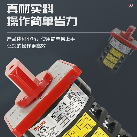 Transfer switch HZ5D-20/4 L03L02M05M08 Power transfer combination switch 20A HZ5_20/4_M05 (3 gears_3 sections_3 incoming lines and 3 outgoing lines