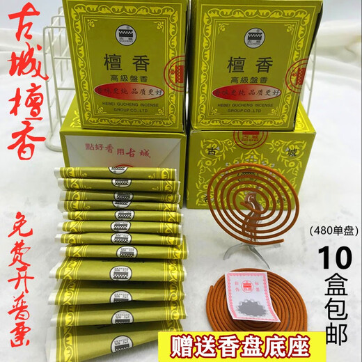Benhu ancient city brand sandalwood natural disc incense bathroom and toilet deodorizing indoor air purifying aromatherapy old sandalwood-rich deodorizing 5 boxes of 240 single discs (+ tray)