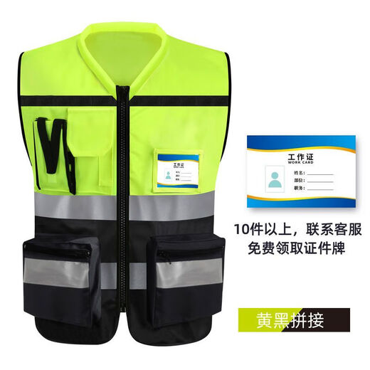 Safety Reflective Straps Leadership Vest Multifunctional Vest Motorcycle Riding Construction Site Work Clothes Customized Printing Yellow and Black Splicing XL