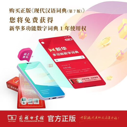 现代汉语词典第7版+古汉语常用字字典第6版+学习卡 2本商务印书馆小学生初高中语文写作阅读理解工具书 可搭2025新版古代汉语词典3版牛津高阶英汉双解词典10版初阶中阶袖珍小词典